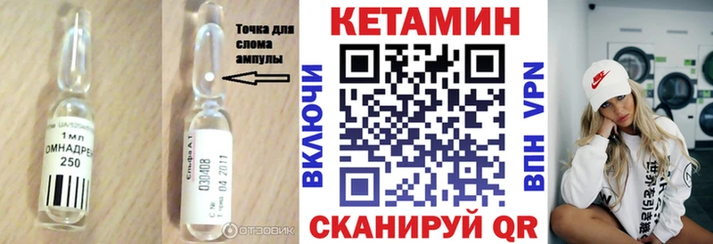 Купить закладки  Новопавловск  КЕТАМИН VHQ 