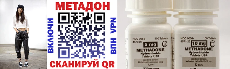 Купить  Новопавловск  МЕТАДОН methadone 