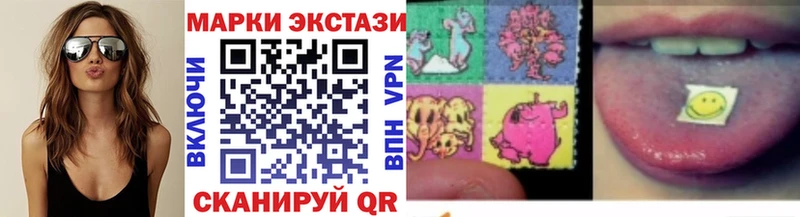 Наркотические марки 1,8мг  Купить где  Новопавловск 